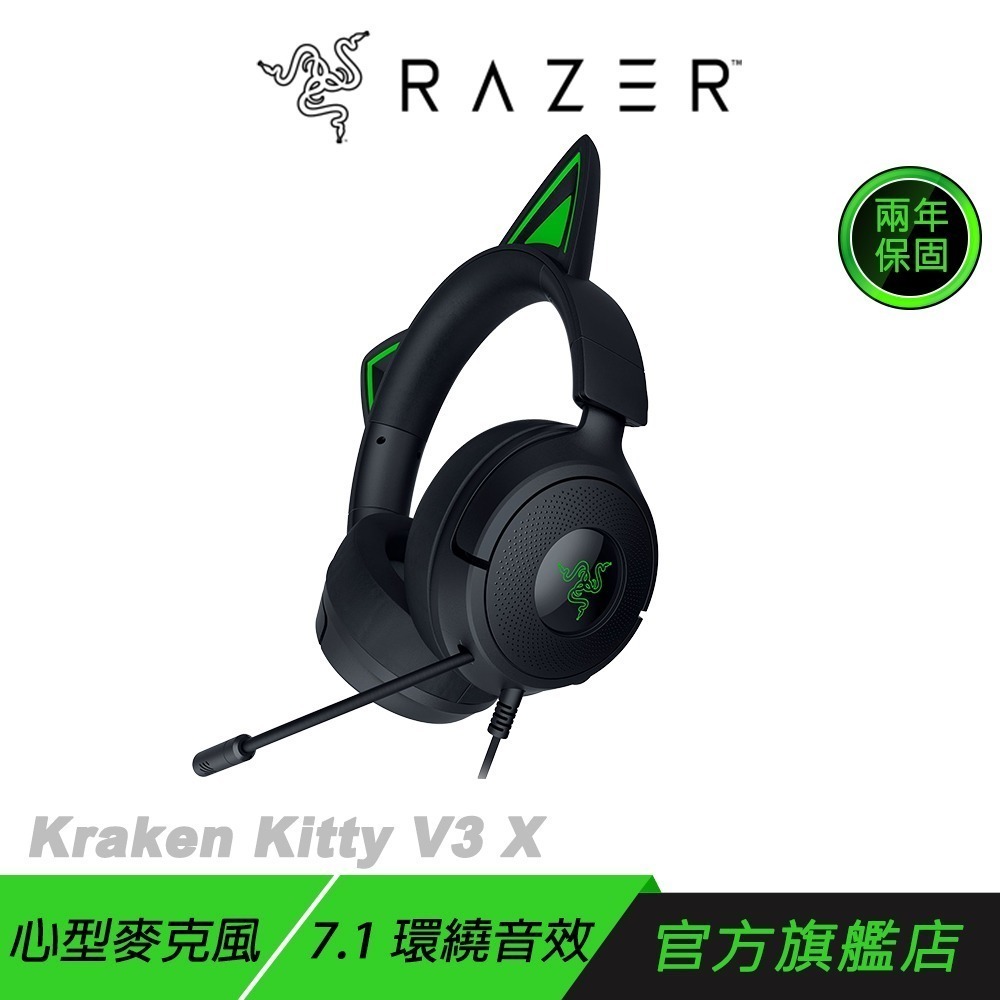 Razer 雷蛇 Kraken Kitty V3 X 電競耳機 7.1聲道 環繞音效 有線耳機 遊戲耳機 雷蛇耳機-規格圖8