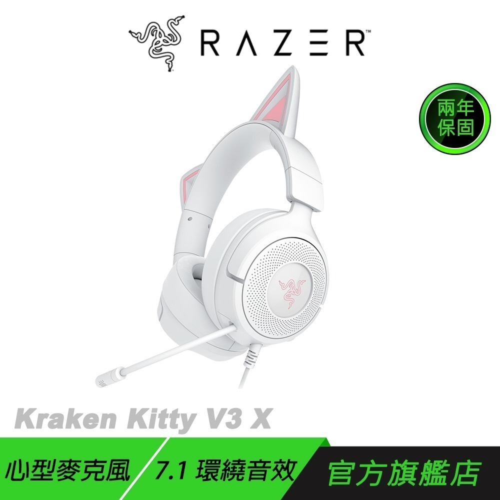 Razer 雷蛇 Kraken Kitty V3 X 電競耳機 7.1聲道 環繞音效 有線耳機 遊戲耳機 雷蛇耳機-規格圖8