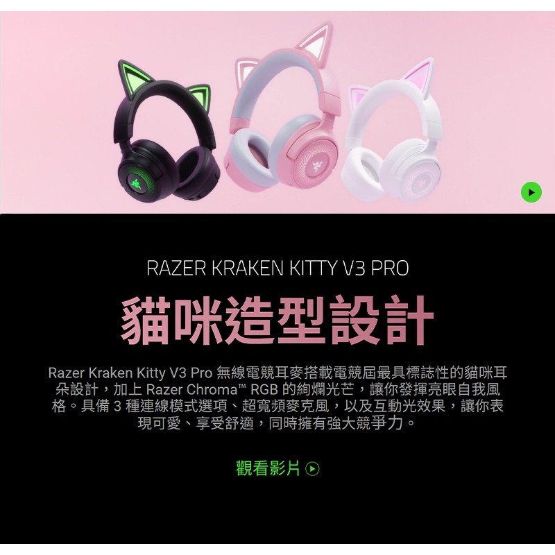 Razer 雷蛇 Kraken Kitty V3 Pro 無線電競耳機 三模連線 伸縮式麥克風 無線耳機 雷蛇耳機-細節圖3