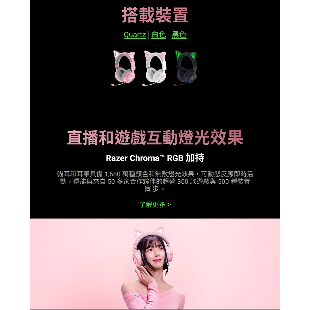 Razer 雷蛇 Kraken Kitty V3 Pro 無線電競耳機 三模連線 伸縮式麥克風 無線耳機 雷蛇耳機-細節圖4