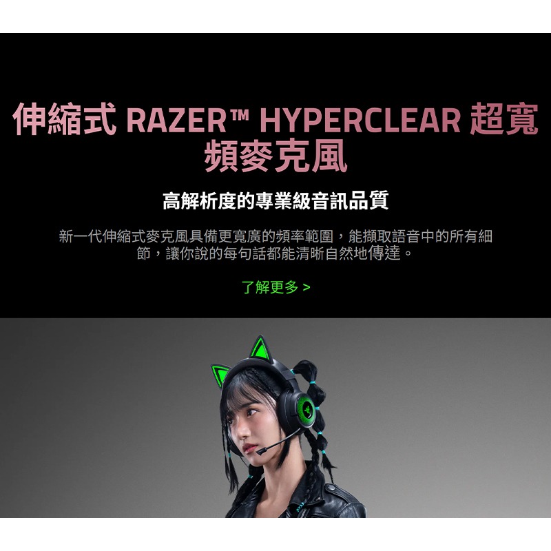 Razer 雷蛇 Kraken Kitty V3 Pro 無線電競耳機 三模連線 伸縮式麥克風 無線耳機 雷蛇耳機-細節圖6