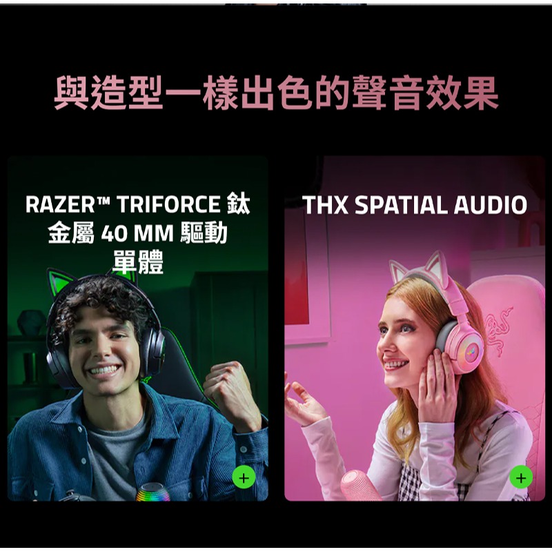 Razer 雷蛇 Kraken Kitty V3 Pro 無線電競耳機 三模連線 伸縮式麥克風 無線耳機 雷蛇耳機-細節圖7