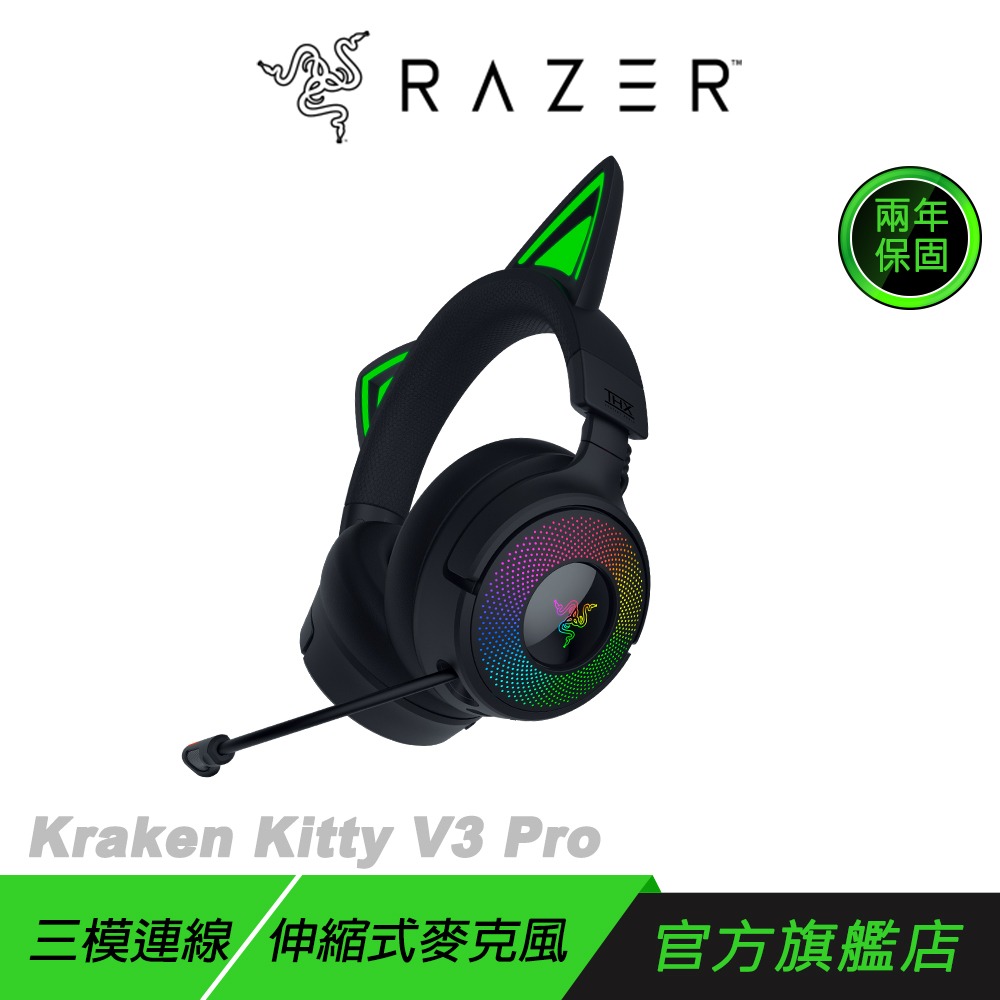 Razer 雷蛇 Kraken Kitty V3 Pro 無線電競耳機 三模連線 伸縮式麥克風 無線耳機 雷蛇耳機-規格圖8