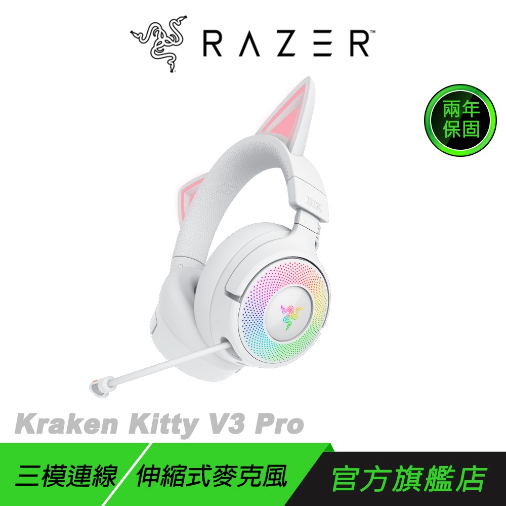 Razer 雷蛇 Kraken Kitty V3 Pro 無線電競耳機 三模連線 伸縮式麥克風 無線耳機 雷蛇耳機-規格圖8