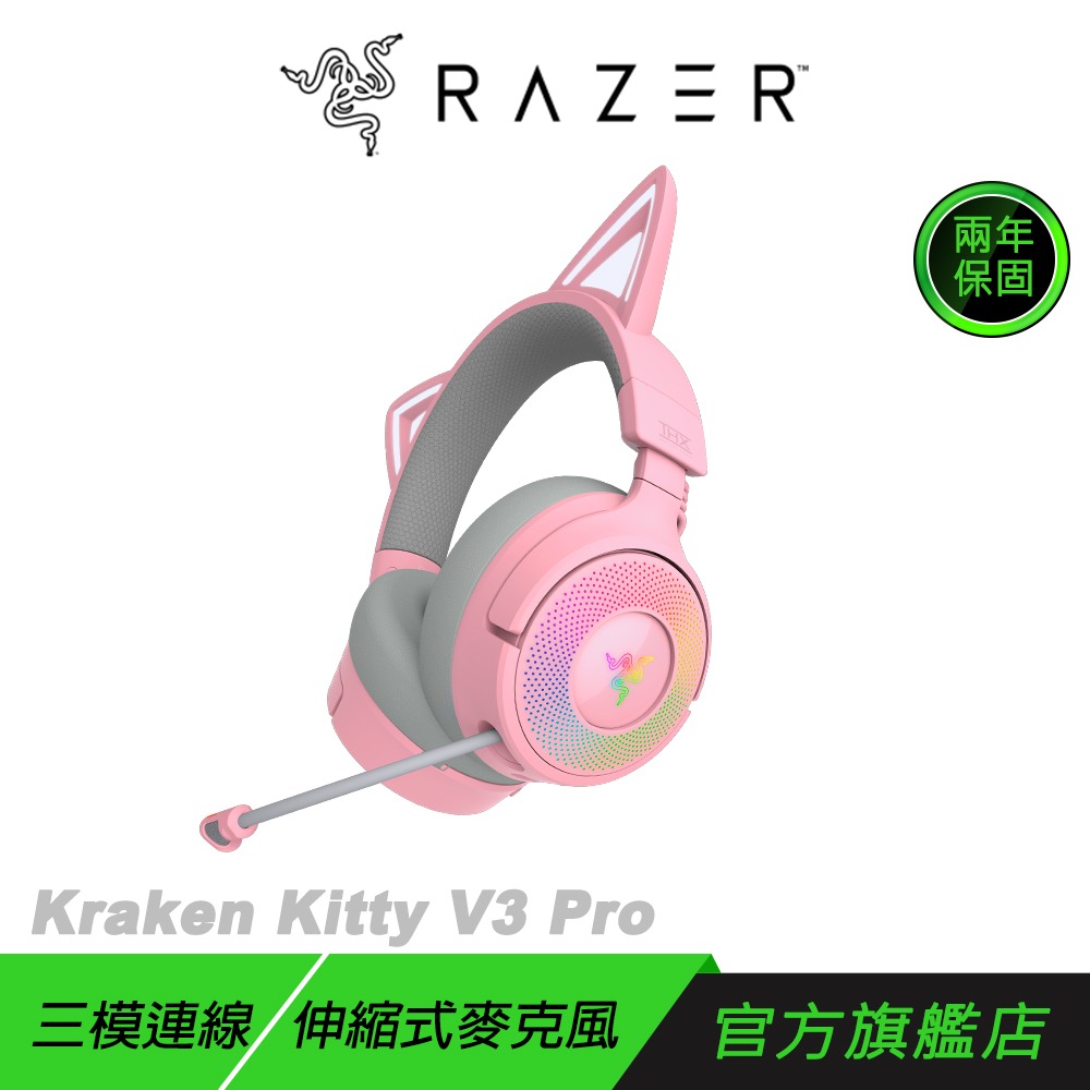 Razer 雷蛇 Kraken Kitty V3 Pro 無線電競耳機 三模連線 伸縮式麥克風 無線耳機 雷蛇耳機-規格圖8