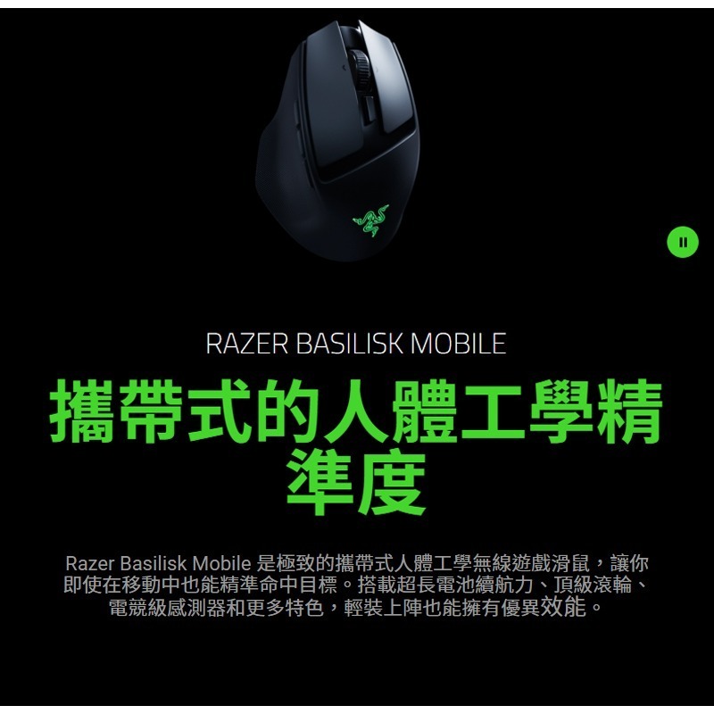 Razer 雷蛇 Basilisk Mobile 巴塞利斯蛇 無線電競滑鼠 三模連線 人體工學設計 電競滑鼠 雷蛇滑鼠-細節圖3