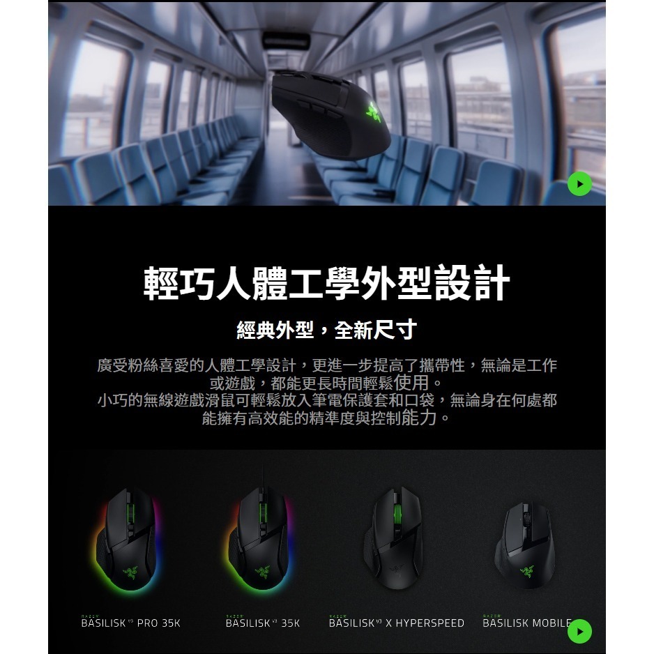 Razer 雷蛇 Basilisk Mobile 巴塞利斯蛇 無線電競滑鼠 三模連線 人體工學設計 電競滑鼠 雷蛇滑鼠-細節圖4