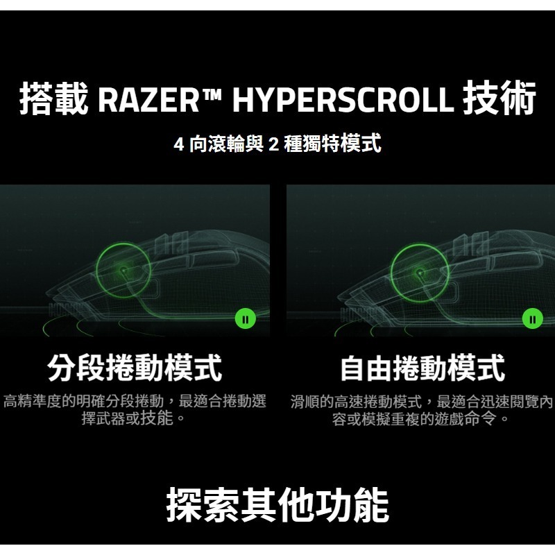 Razer 雷蛇 Basilisk Mobile 巴塞利斯蛇 無線電競滑鼠 三模連線 人體工學設計 電競滑鼠 雷蛇滑鼠-細節圖8