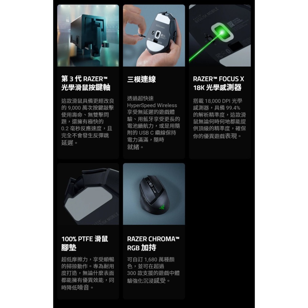 Razer 雷蛇 Basilisk Mobile 巴塞利斯蛇 無線電競滑鼠 三模連線 人體工學設計 電競滑鼠 雷蛇滑鼠-細節圖9