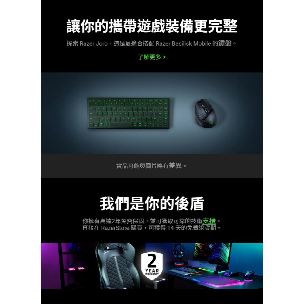 Razer 雷蛇 Basilisk Mobile 巴塞利斯蛇 無線電競滑鼠 三模連線 人體工學設計 電競滑鼠 雷蛇滑鼠-細節圖10
