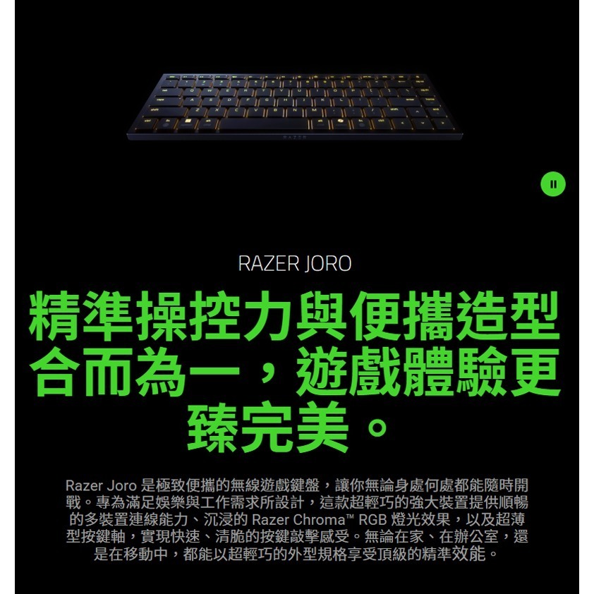 Razer 雷蛇 Joro 便攜無線遊戲鍵盤 雙模連線 超薄按鍵軸 多平台相容 電競鍵盤 遊戲鍵盤 雷蛇鍵盤 藍芽鍵盤-細節圖3