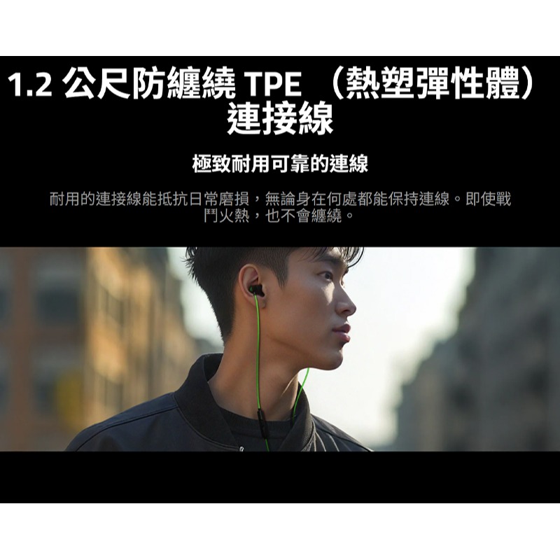 Razer 雷蛇 Hammerhead 戰錘狂鯊 V3 電競入耳式耳機 人體工學設計 沉浸音效 有線耳機 雷蛇耳機-細節圖7