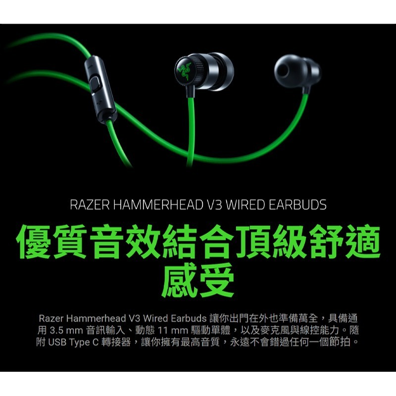 Razer 雷蛇 Hammerhead 戰錘狂鯊 V3 電競入耳式耳機 人體工學設計 沉浸音效 有線耳機 雷蛇耳機-細節圖3