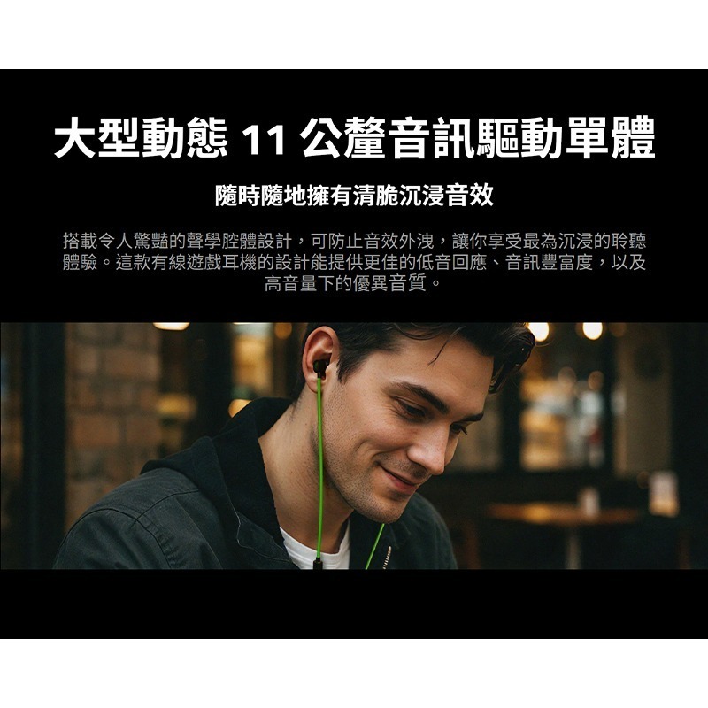 Razer 雷蛇 Hammerhead 戰錘狂鯊 V3 電競入耳式耳機 人體工學設計 沉浸音效 有線耳機 雷蛇耳機-細節圖4