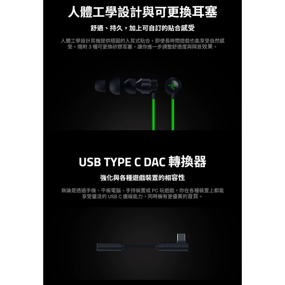 Razer 雷蛇 Hammerhead 戰錘狂鯊 V3 電競入耳式耳機 人體工學設計 沉浸音效 有線耳機 雷蛇耳機-細節圖5