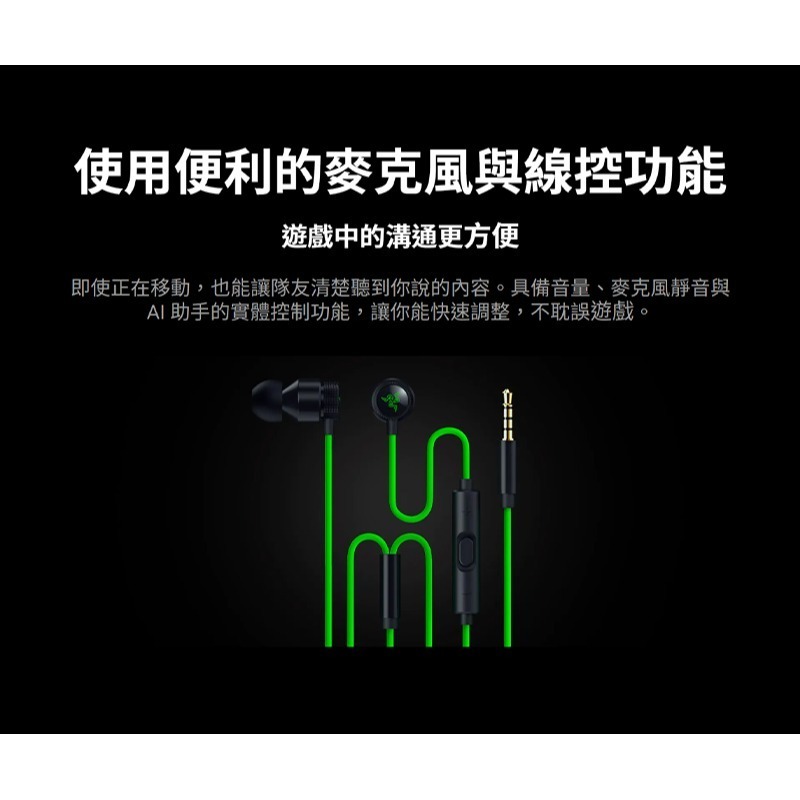 Razer 雷蛇 Hammerhead 戰錘狂鯊 V3 電競入耳式耳機 人體工學設計 沉浸音效 有線耳機 雷蛇耳機-細節圖6