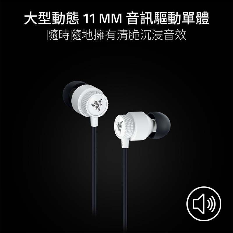 Razer 雷蛇 Hammerhead 戰錘狂鯊 V3 電競入耳式耳機 人體工學設計 沉浸音效 有線耳機 雷蛇耳機-細節圖9