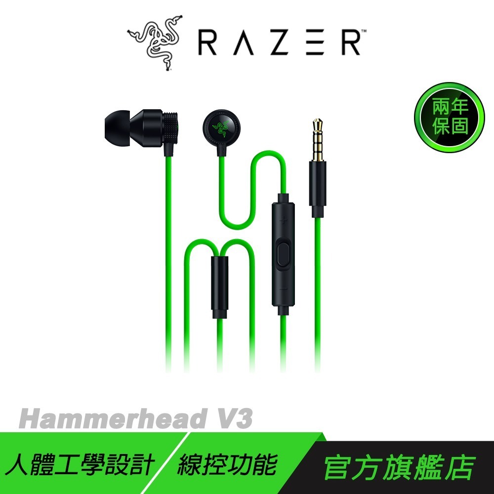 Razer 雷蛇 Hammerhead 戰錘狂鯊 V3 電競入耳式耳機 人體工學設計 沉浸音效 有線耳機 雷蛇耳機-規格圖11