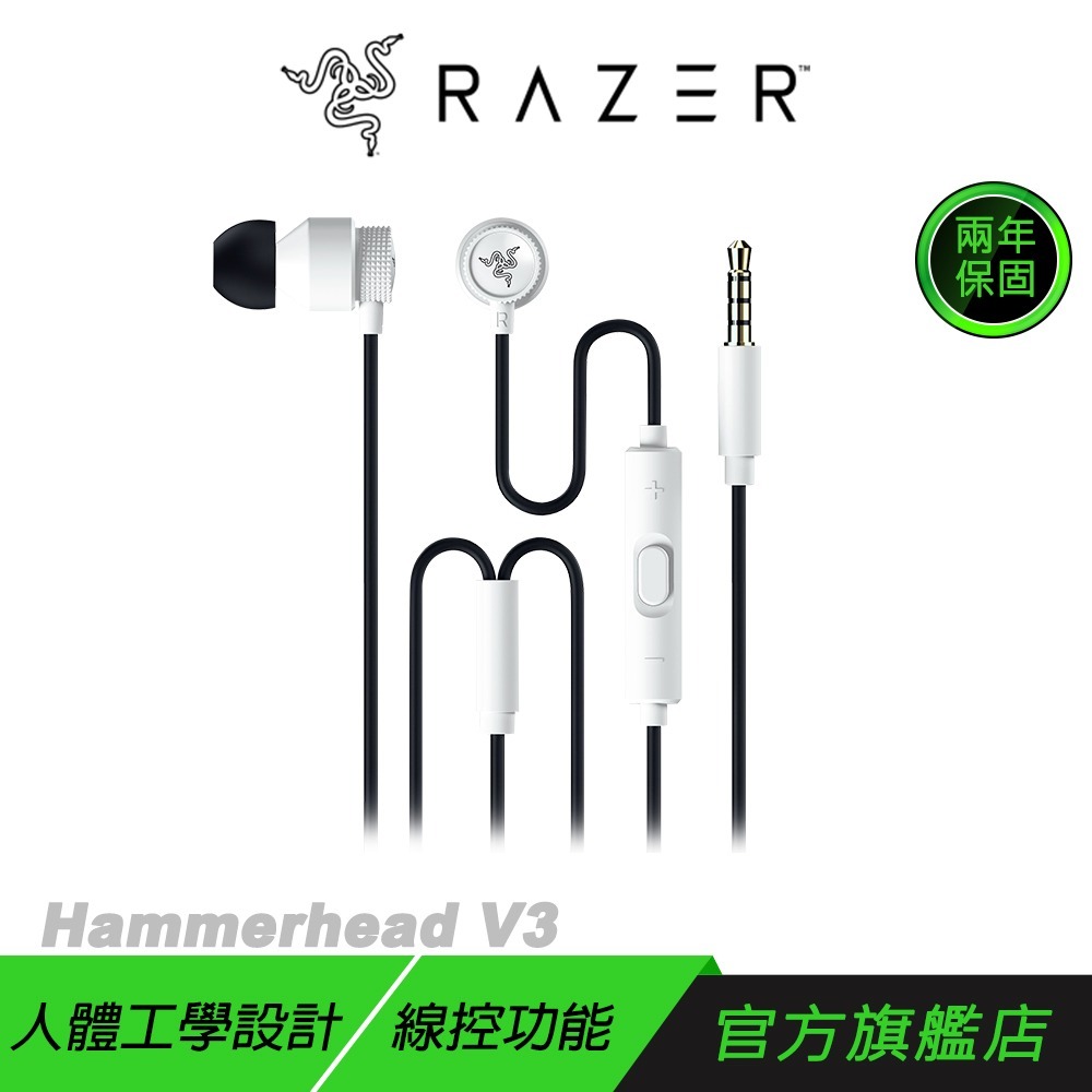 Razer 雷蛇 Hammerhead 戰錘狂鯊 V3 電競入耳式耳機 人體工學設計 沉浸音效 有線耳機 雷蛇耳機-規格圖11