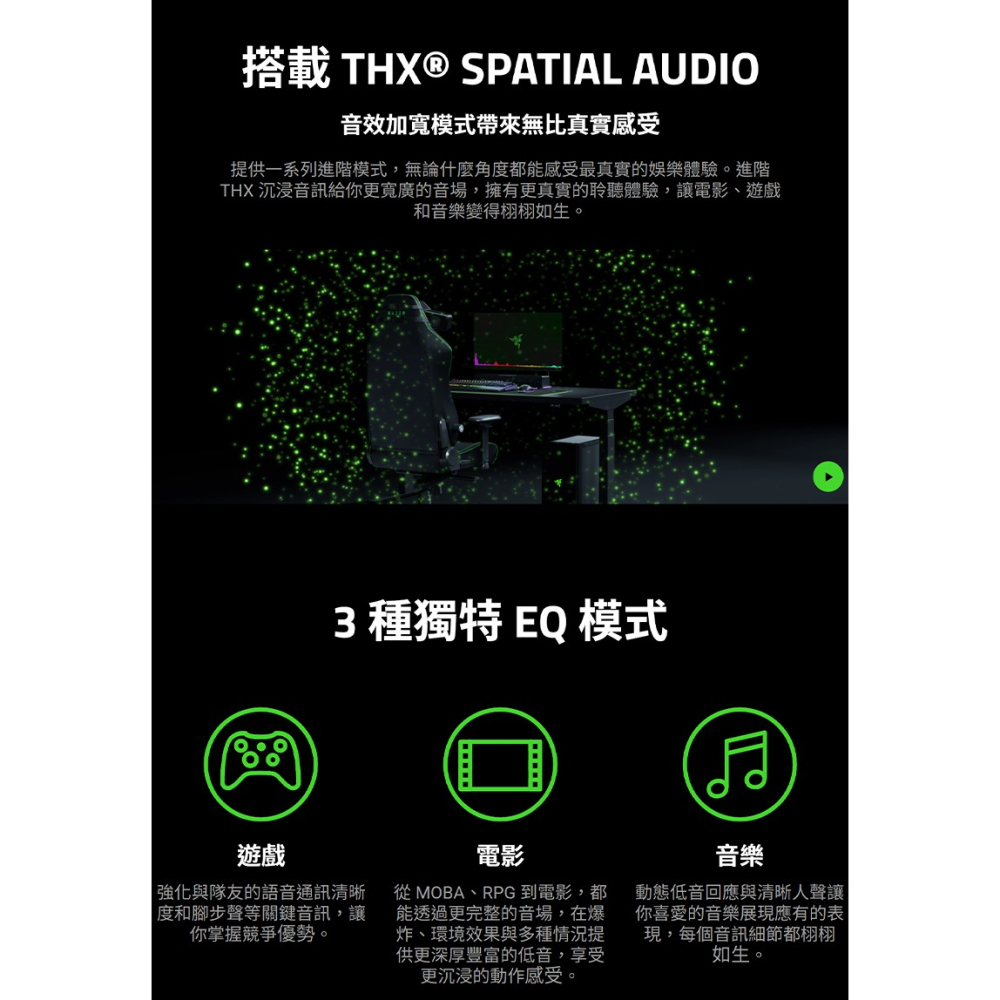 Razer 雷蛇 Clio 電競椅用喇叭 雙模連線 內建雙揚聲器 支援多種音訊設置 電競喇叭 雷蛇喇叭 喇叭-細節圖5