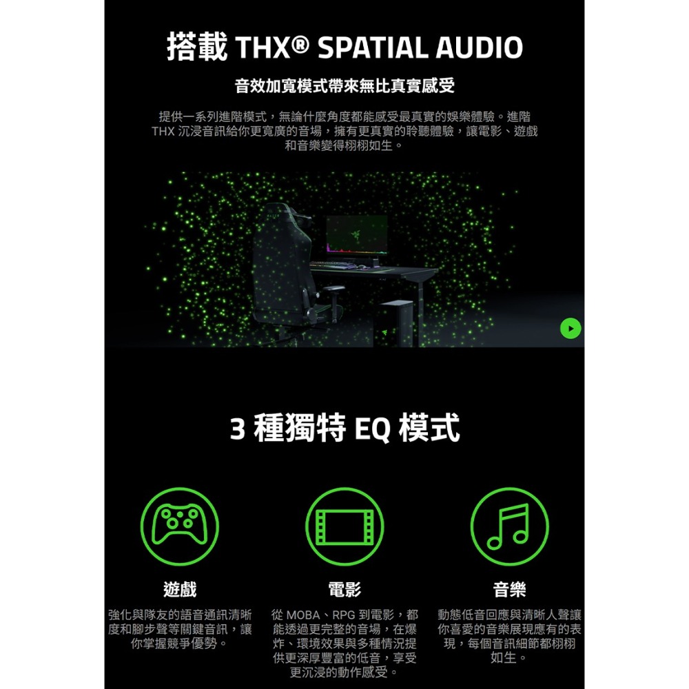 Razer 雷蛇 Clio 電競椅用喇叭 雙模連線 內建雙揚聲器 支援多種音訊設置 電競喇叭 雷蛇喇叭 喇叭-細節圖5