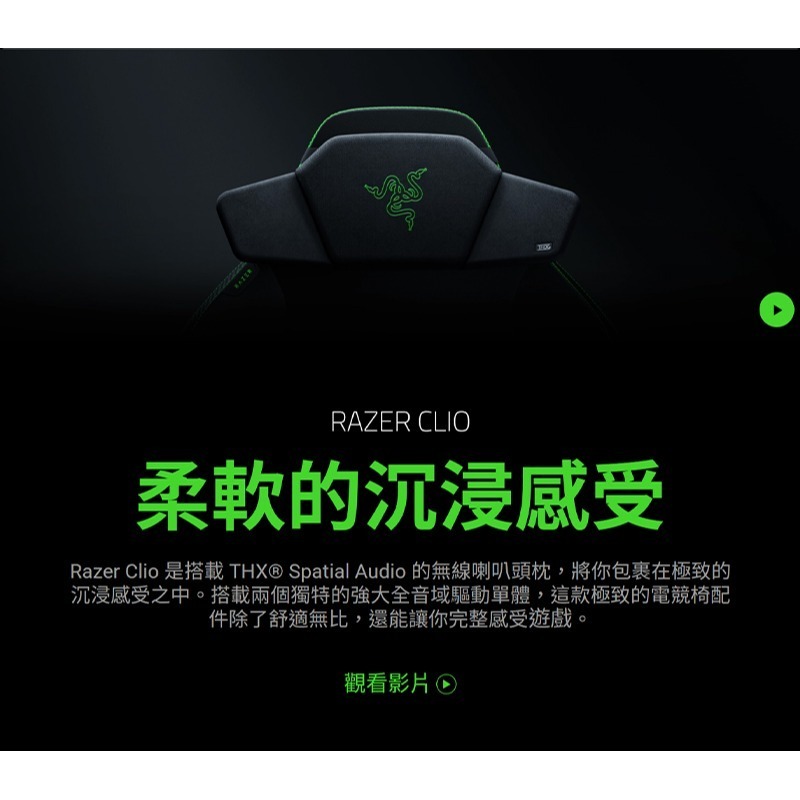 Razer 雷蛇 Clio 電競椅用喇叭 雙模連線 內建雙揚聲器 支援多種音訊設置 電競喇叭 雷蛇喇叭 喇叭-細節圖3