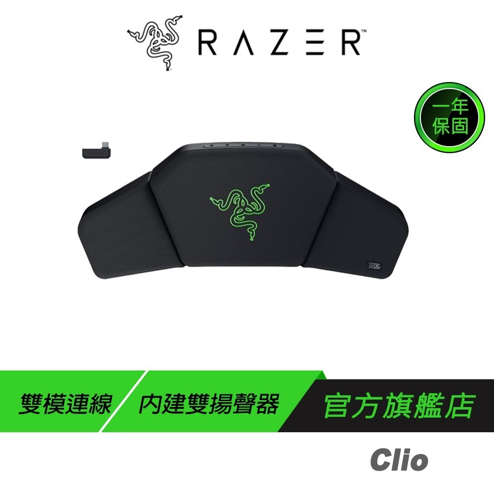 Razer 雷蛇 Clio 電競椅用喇叭 雙模連線 內建雙揚聲器 支援多種音訊設置 電競喇叭 雷蛇喇叭 喇叭-細節圖4