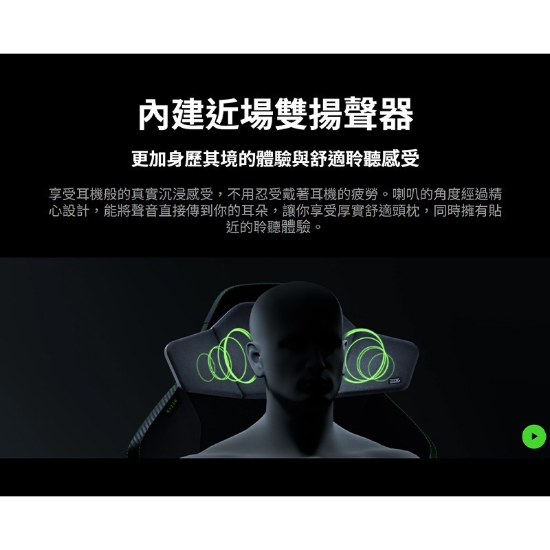 Razer 雷蛇 Clio 電競椅用喇叭 雙模連線 內建雙揚聲器 支援多種音訊設置 電競喇叭 雷蛇喇叭 喇叭-細節圖5