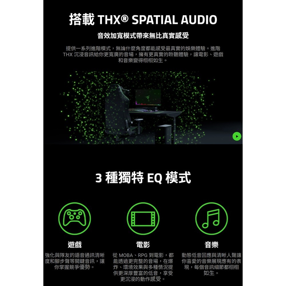 Razer 雷蛇 Clio 電競椅用喇叭 雙模連線 內建雙揚聲器 支援多種音訊設置 電競喇叭 雷蛇喇叭 喇叭-細節圖6