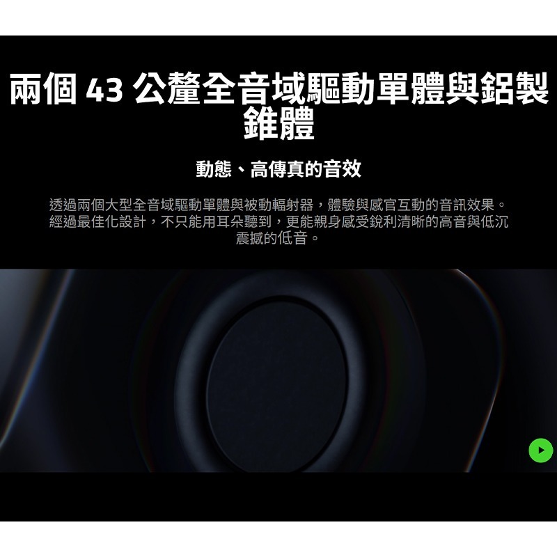 Razer 雷蛇 Clio 電競椅用喇叭 雙模連線 內建雙揚聲器 支援多種音訊設置 電競喇叭 雷蛇喇叭 喇叭-細節圖8