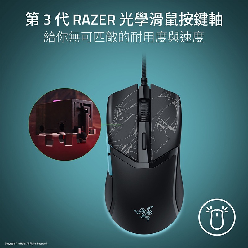 Razer 雷蛇 Cobra 眼鏡蛇 電競滑鼠 ZZZ聯名款 光學按鍵軸 輕量設計 漸變式底光 有線滑鼠 雷蛇滑鼠-細節圖4