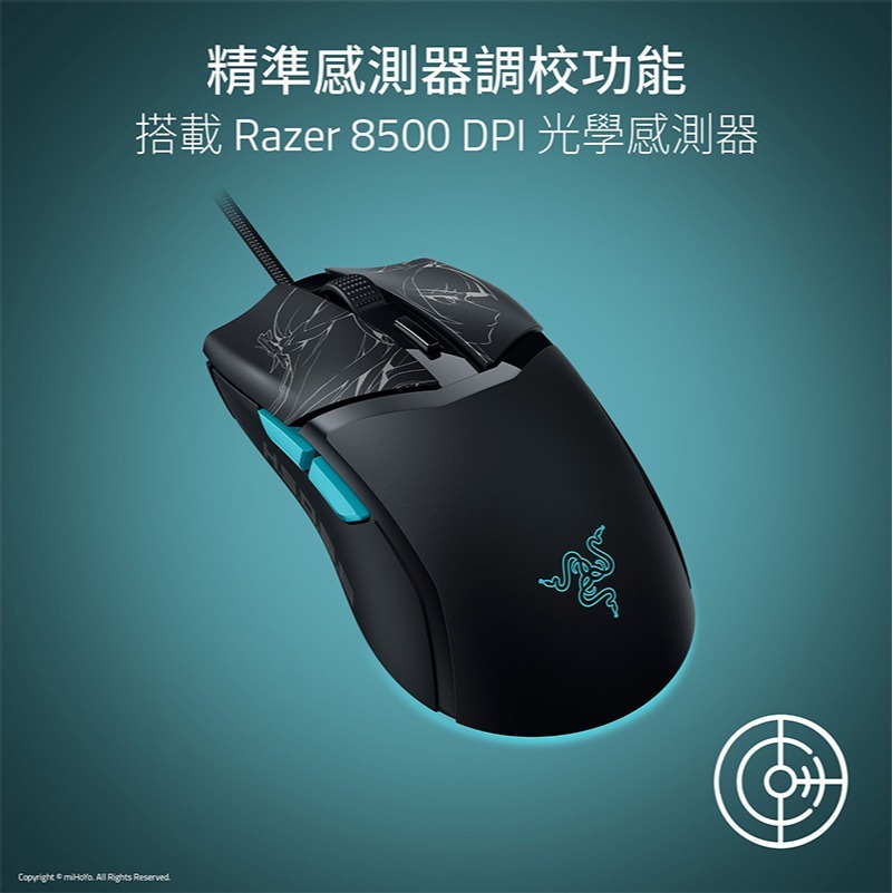 Razer 雷蛇 Cobra 眼鏡蛇 電競滑鼠 ZZZ聯名款 光學按鍵軸 輕量設計 漸變式底光 有線滑鼠 雷蛇滑鼠-細節圖6