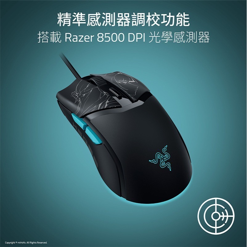 Razer 雷蛇 Cobra 眼鏡蛇 電競滑鼠 ZZZ聯名款 光學按鍵軸 輕量設計 漸變式底光 有線滑鼠 雷蛇滑鼠-細節圖6