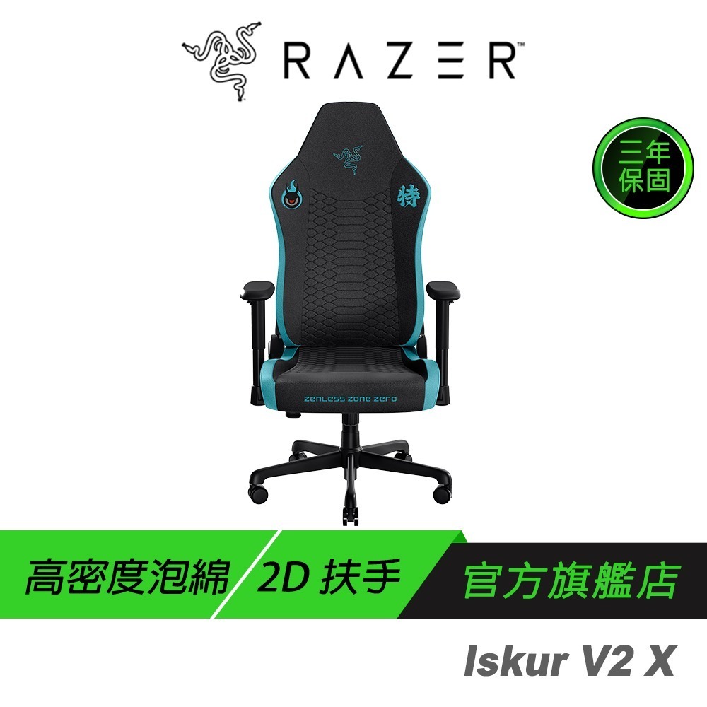 Razer 雷蛇 Iskur V2 X 電競椅 絕區零聯名款Zenless Zone Zero 電腦椅 電競椅 辦公椅-細節圖10