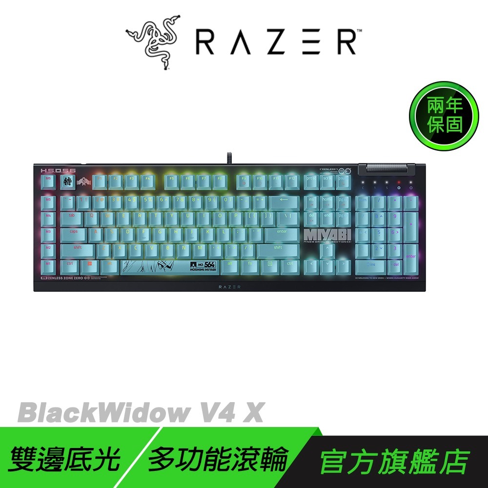 Razer 雷蛇 BlackWidow V4 X 黑寡婦蜘蛛 幻彩版鍵盤 ZZZ聯名 6顆專屬巨集鍵 電競鍵盤 鍵盤-規格圖8