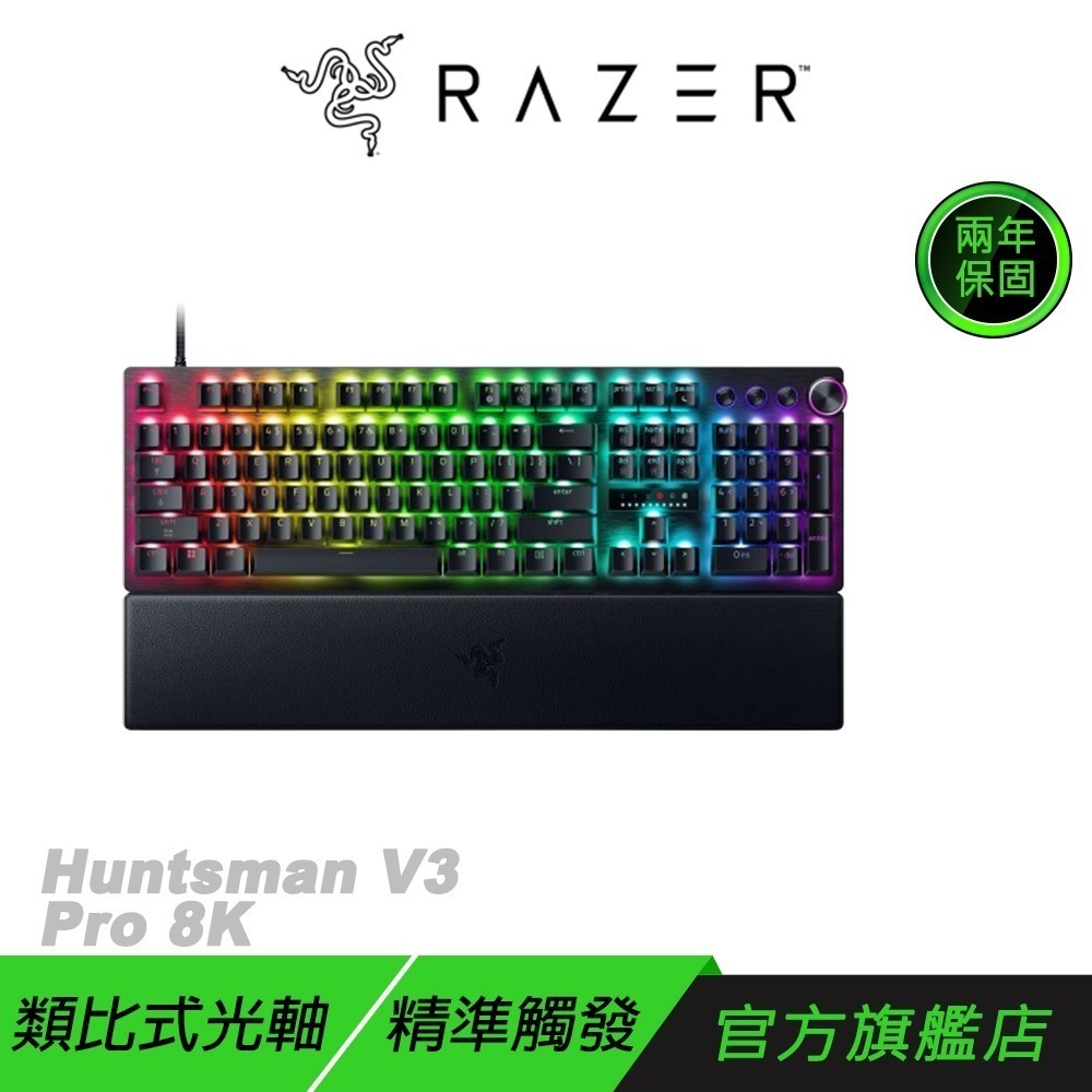 Razer 雷蛇 Huntsman V3 Pro TKL 8K 獵魂光蛛 電競鍵盤 光軸 零延遲 機械鍵盤 有線鍵盤-規格圖11