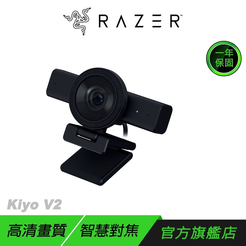 Razer 雷蛇 Kiyo V2 X 網路攝影機 60FPS 高畫質 自動對焦 廣角鏡頭 攝像頭 直播攝像頭-規格圖11