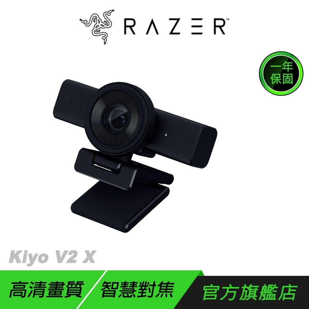 Razer 雷蛇 Kiyo V2 X 網路攝影機 60FPS 高畫質 自動對焦 廣角鏡頭 攝像頭 直播攝像頭-規格圖11