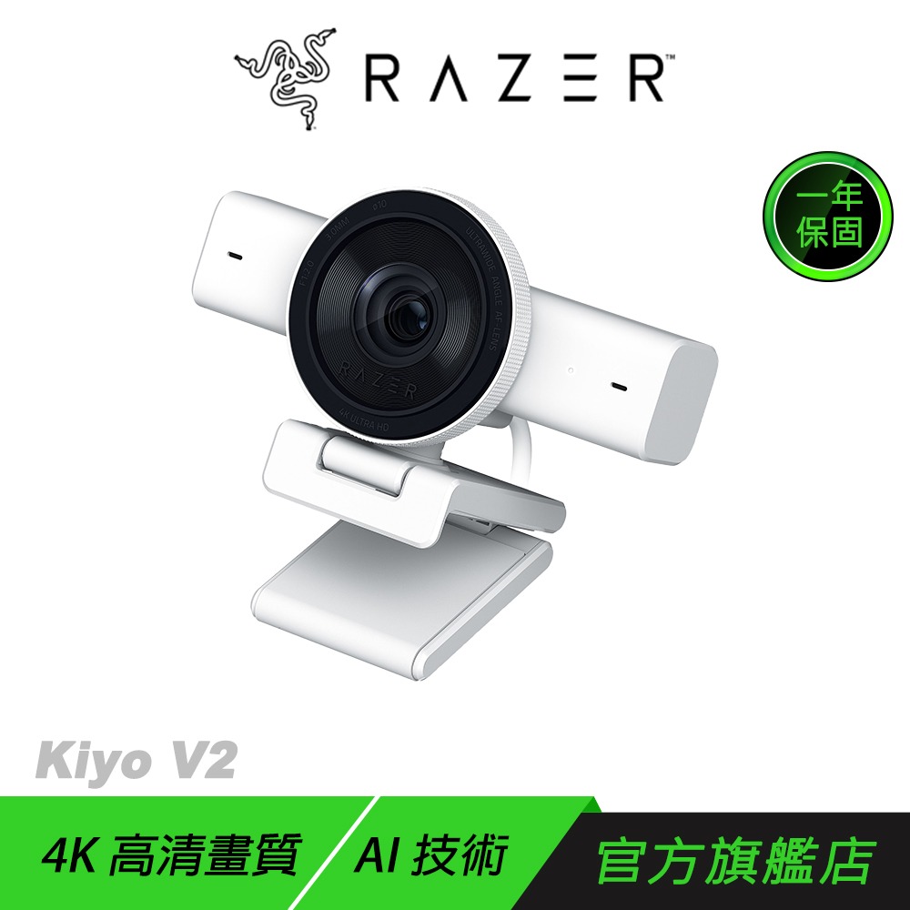 Razer 雷蛇 Kiyo V2 X 網路攝影機 60FPS 高畫質 自動對焦 廣角鏡頭 攝像頭 直播攝像頭-規格圖11