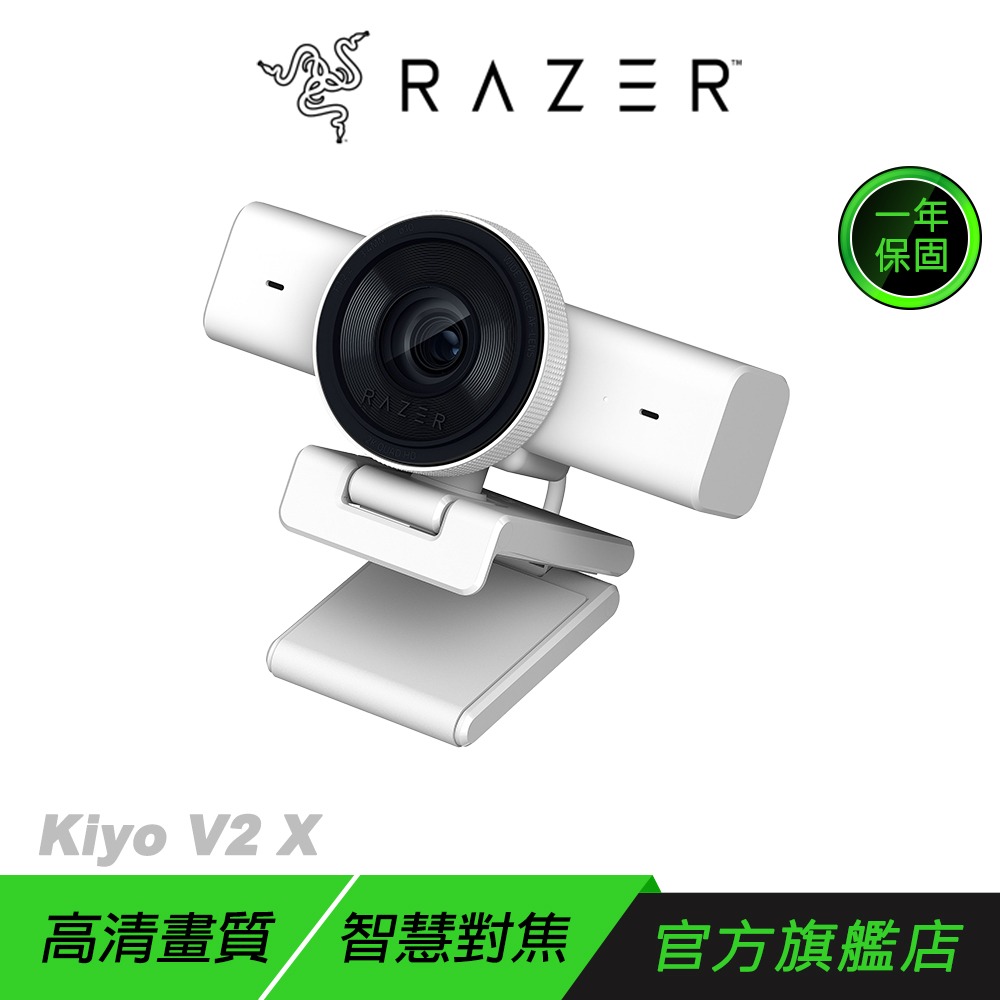 Razer 雷蛇 Kiyo V2 X 網路攝影機 60FPS 高畫質 自動對焦 廣角鏡頭 攝像頭 直播攝像頭-規格圖11