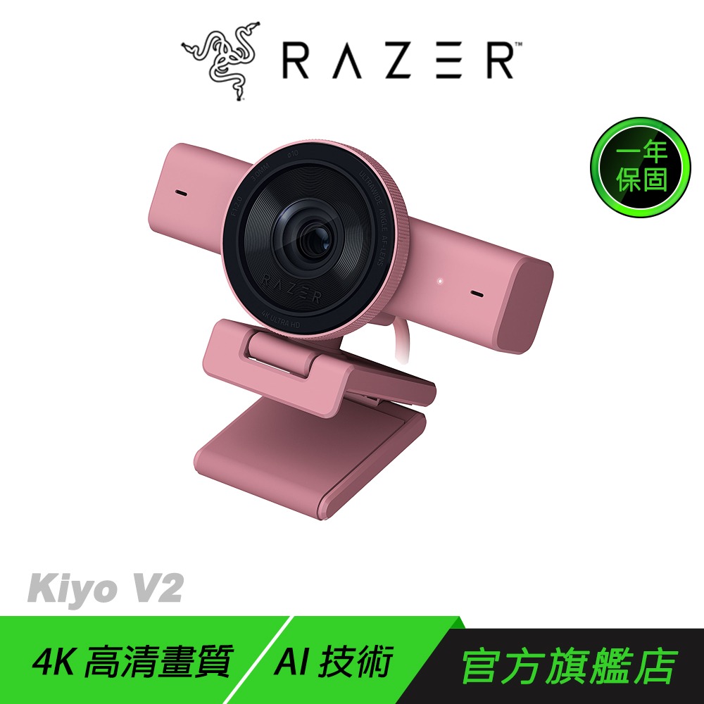 Razer 雷蛇 Kiyo V2 X 網路攝影機 60FPS 高畫質 自動對焦 廣角鏡頭 攝像頭 直播攝像頭-規格圖11