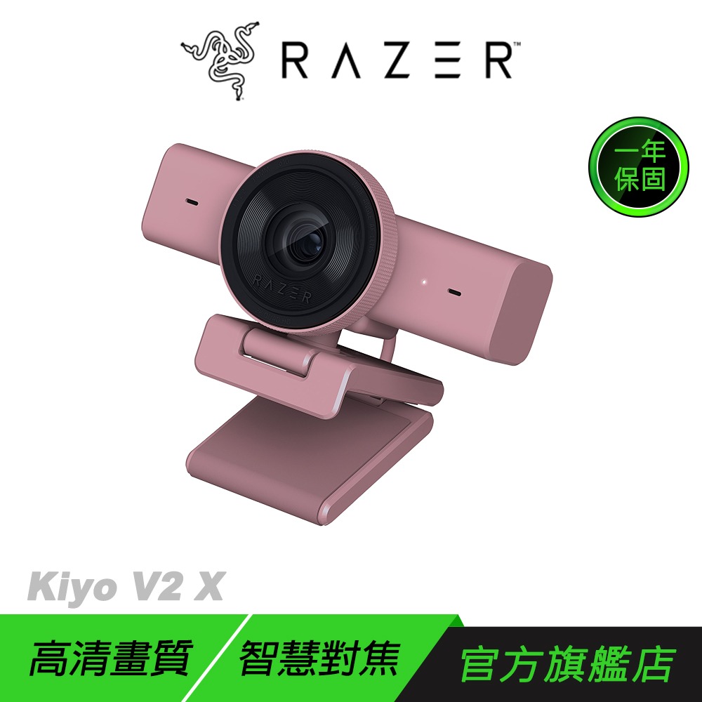 Razer 雷蛇 Kiyo V2 X 網路攝影機 60FPS 高畫質 自動對焦 廣角鏡頭 攝像頭 直播攝像頭-規格圖11