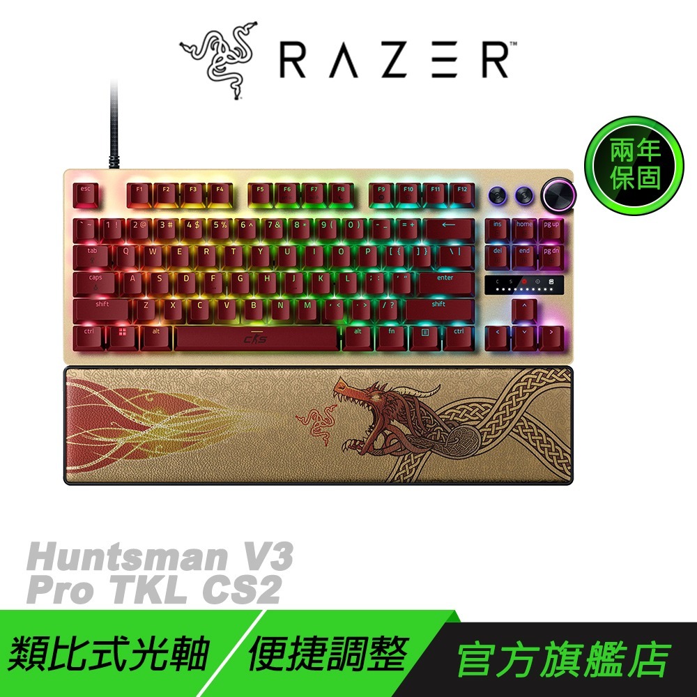 Razer 雷蛇 Huntsman V3 Pro TKL 獵魂光蛛 電競鍵盤 CS2聯名 快速觸發 機械鍵盤-規格圖11