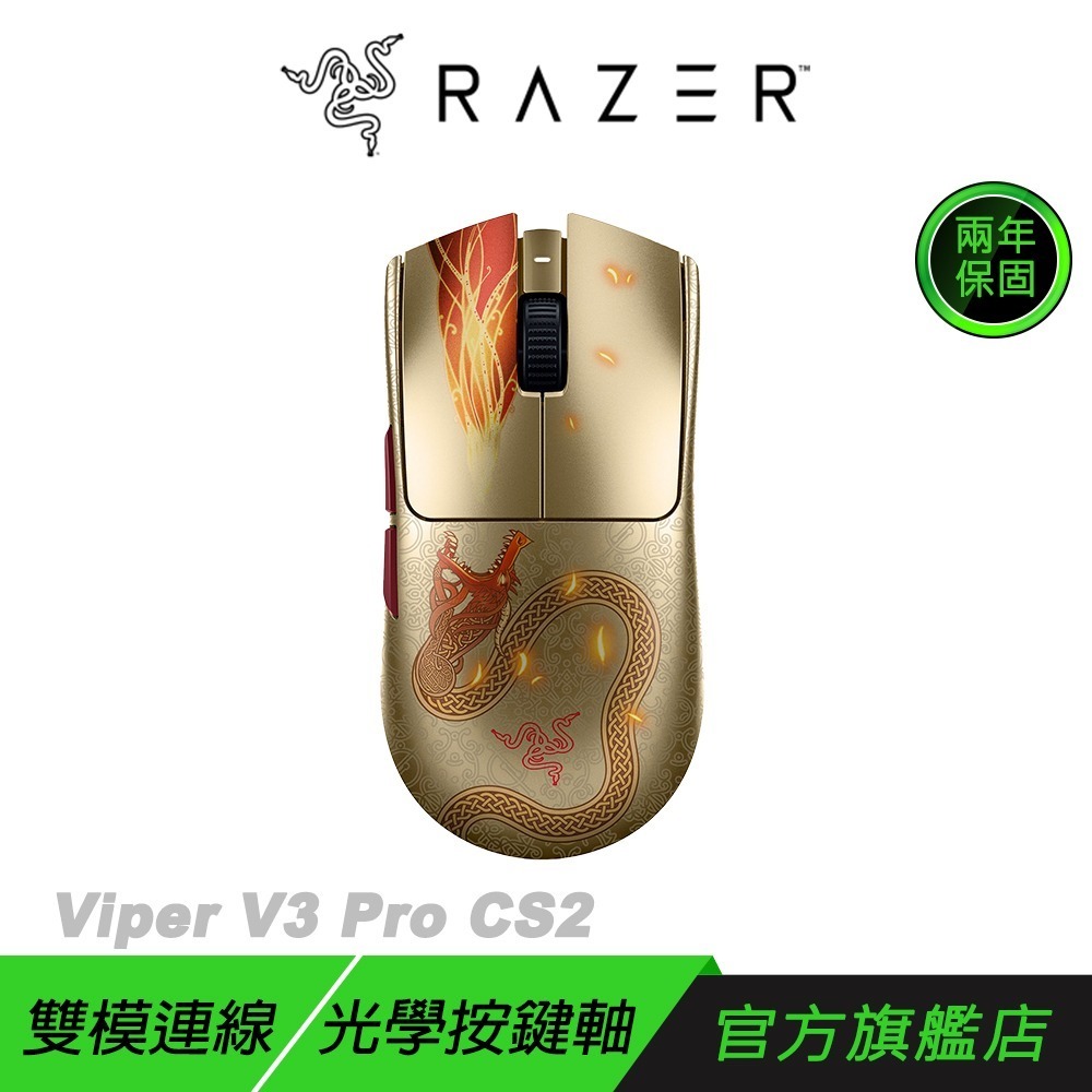 Razer 雷蛇 VIPER V3 PRO 毒蝰 CS2聯名 無線電競滑鼠 輕量滑鼠 光微動 遊戲滑鼠 電競滑鼠-規格圖9