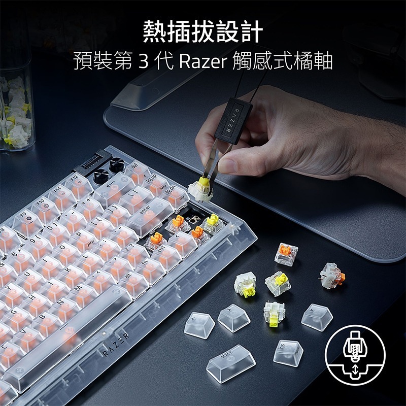 Razer 雷蛇 BlackWidow V4 75% 黑寡婦蜘蛛 幻彩版鍵盤 Phantom 白 橘軸 機械鍵盤-細節圖3