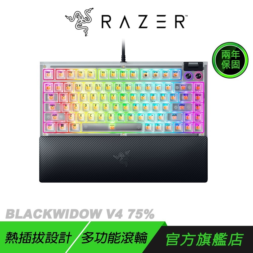 Razer 雷蛇 BlackWidow V4 75% 黑寡婦蜘蛛 幻彩版鍵盤 Phantom 白 橘軸 機械鍵盤-規格圖8