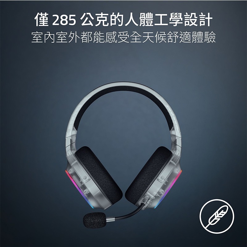 Razer 雷蛇 Barracuda X Chroma 梭魚 無線耳機 Phantom 白 雙模連線 電競耳機-細節圖4