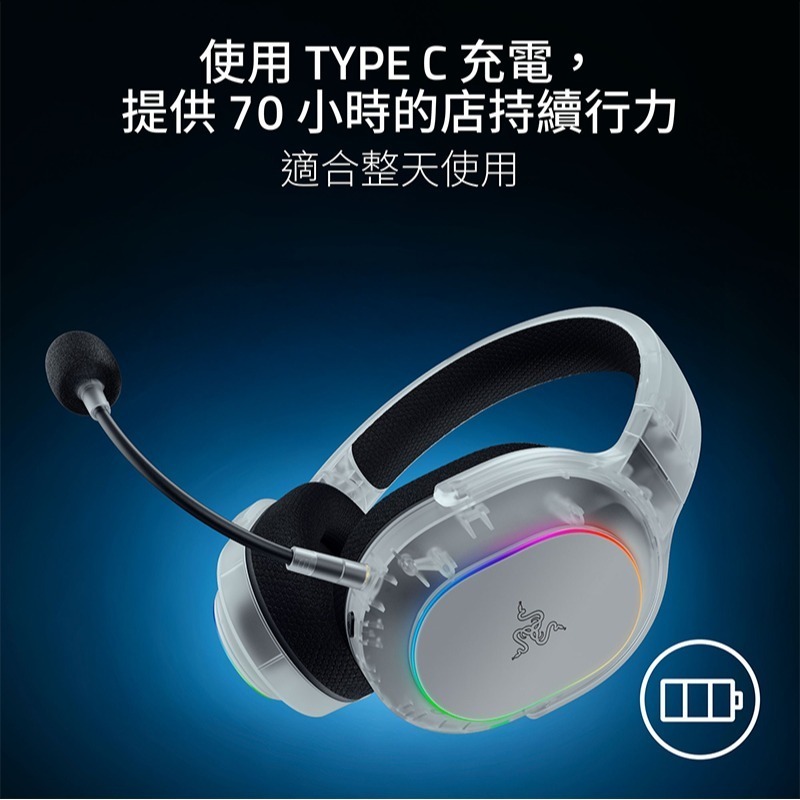 Razer 雷蛇 Barracuda X Chroma 梭魚 無線耳機 Phantom 白 雙模連線 電競耳機-細節圖8