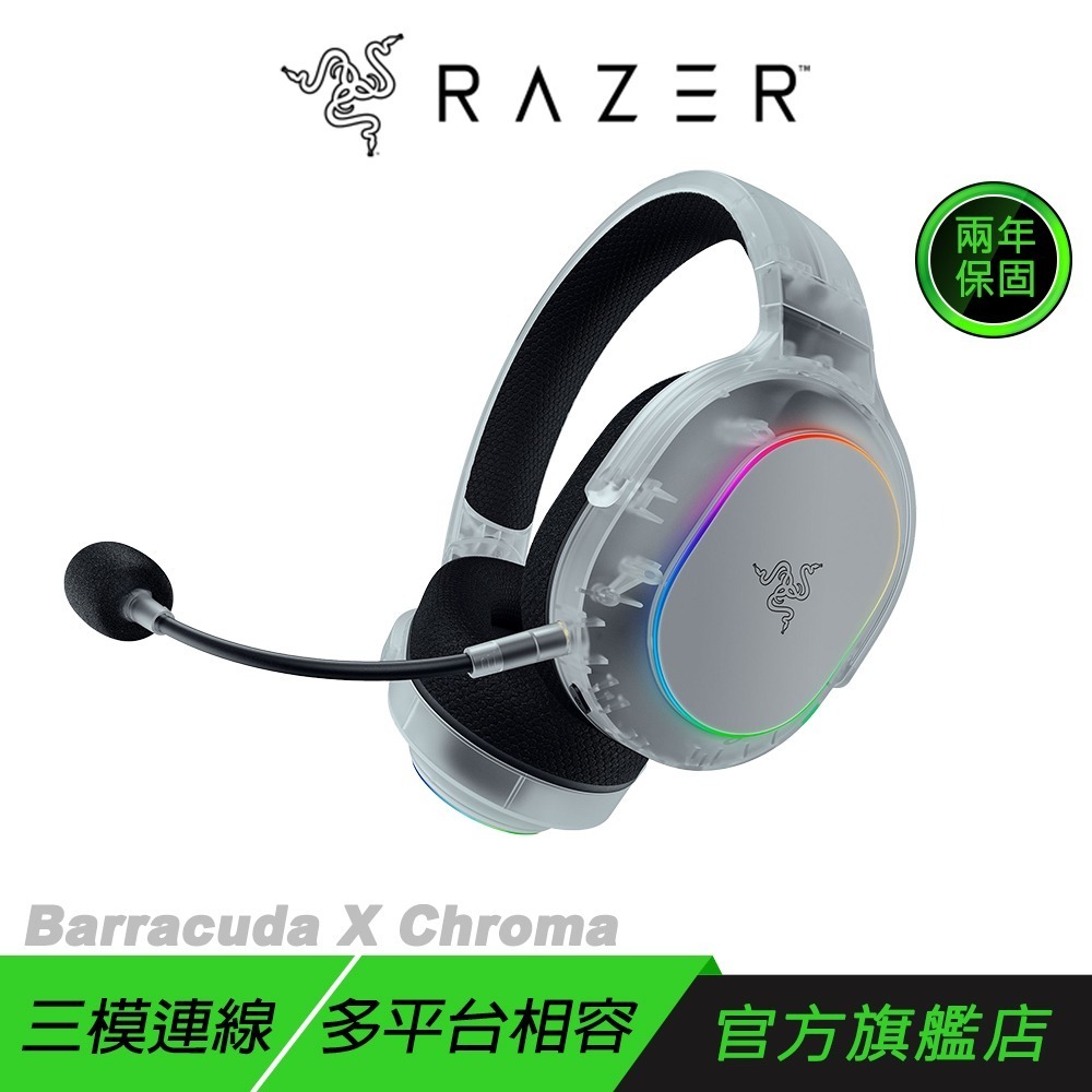 Razer 雷蛇 Barracuda X Chroma 梭魚 無線耳機 Phantom 白 雙模連線 電競耳機-規格圖9