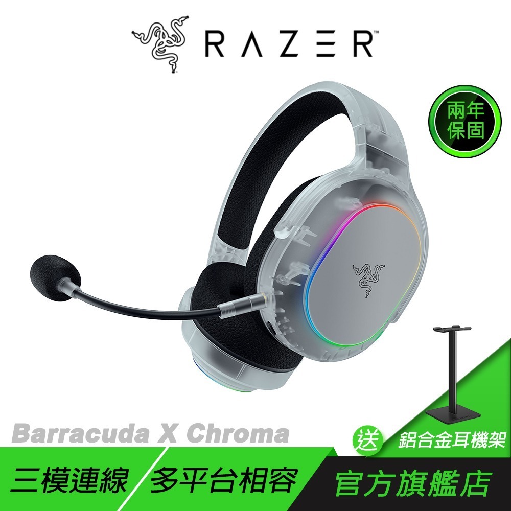 Razer 雷蛇 Barracuda X Chroma 梭魚 無線耳機 Phantom 白 雙模連線 電競耳機-規格圖9
